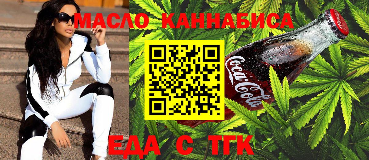Cannafood конопля  Вход с VPN  Кировск 