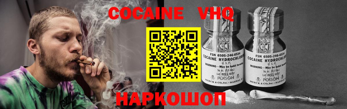 Кокаин Перу Кировск