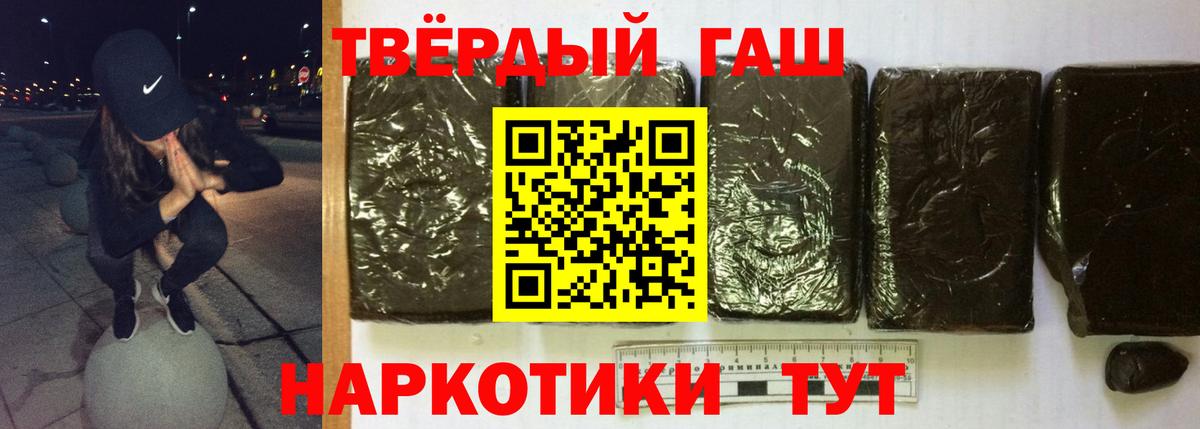 ГАШИШ хэш  Вход с VPN  Гашиш гарик  сколько стоит  Кировск 