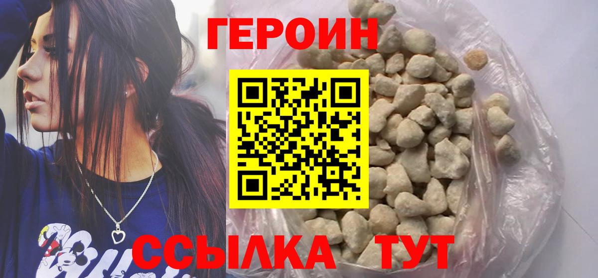 Героин герыч  Вход с VPN  Кировск 