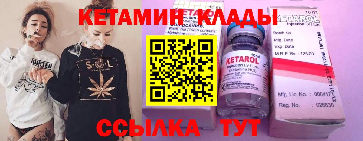 Кетамин ketamine Кировск