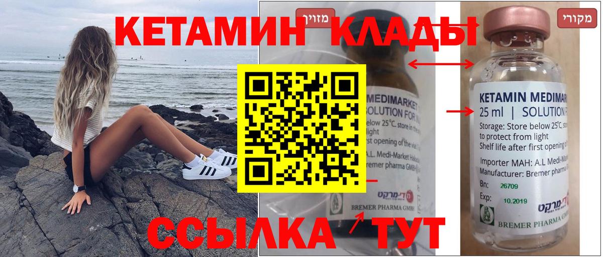 Кировск  Кетамин VHQ  нарко площадка официальный сайт  Вход с VPN  КЕТАМИН VHQ 
