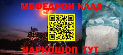 мефедрон мука Кинель