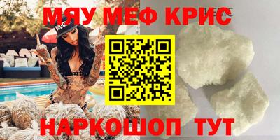 мефедрон мука Кинель