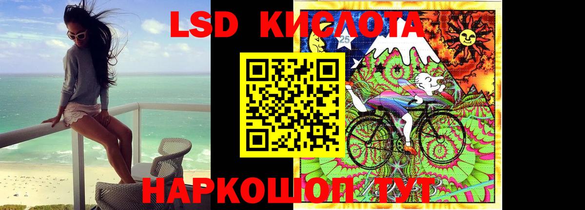 LSD-25 экстази ecstasy  ЛСД экстази  Вход с VPN  Кировск  Лсд 25 экстази кислота 
