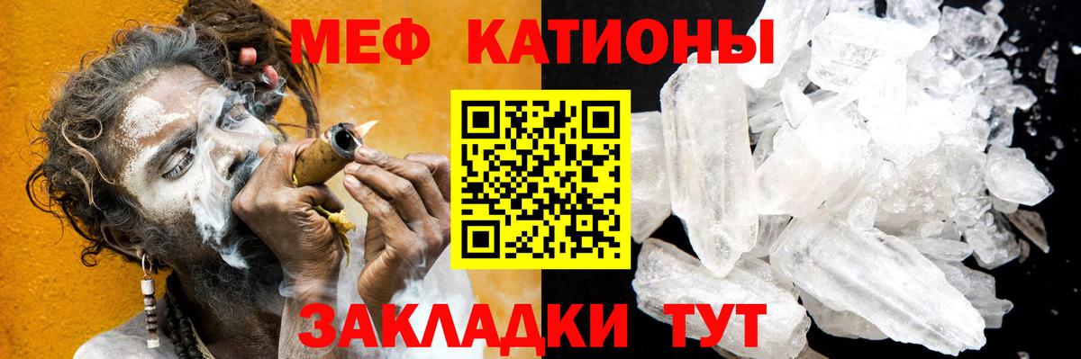 Мефедрон мука  Вход с VPN  Мефедрон  Кировск 