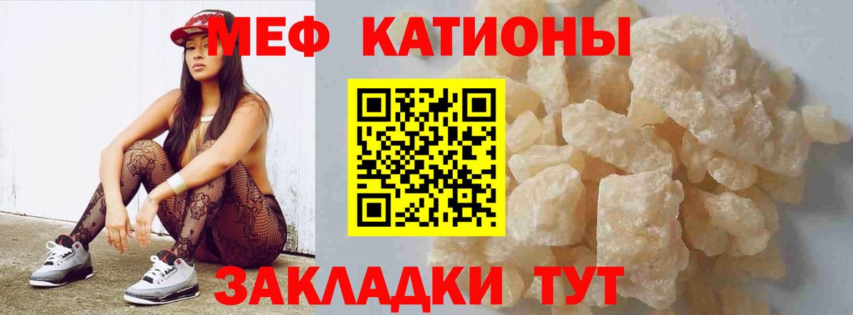 Меф кристаллы Кировск